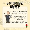 차이코프스키바이올린교습소