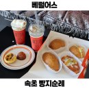 피스어스 | 속초 카페 추천 청초호 근처 빵지순례 베럴어스 소금빵 맛집