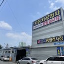광신자동차공업사 이미지