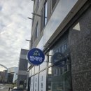 화이트365천안 이미지
