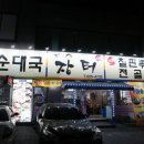 만보미장터 이미지