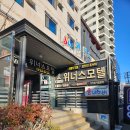 위너스모텔 이미지