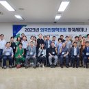 2023년 외국인 정책포럼 하계세미나 이미지