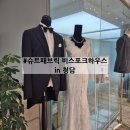 수정충전소 | [어른이 되자] 슈트패브릭 비스포크하우스 후기