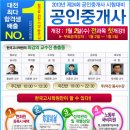 공인중개사(야간) 이미지