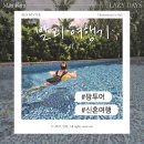 발리 신혼여행 6일차 - 물리아 빌라스 호캉스 힐링타임! 수영장, 조식, 플로팅런치까지 (feat.팜투어)