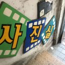 은혜당약국 이미지