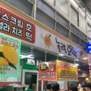 놀랄호떡 이미지