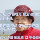 100세 할머니의 충고 이미지