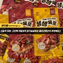 [목우촌생생닭가슴살육포] 저단백저칼로리 간식 닭가슴살육포후기