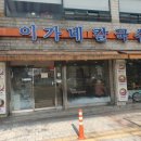 유정칼국수 이미지