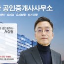 지산부동산공인중개사사무소 이미지