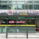 방배이수부동산중개 이미지