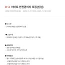 (주)이마트원주점