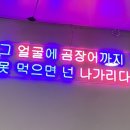 경주곰장어 이미지