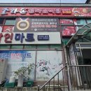 소돈정육식당