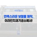 라인 치과기공소 이미지
