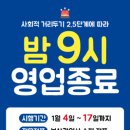 탑마트 휴무일, 1월 확인 후 출발! (모든 지점 휴무일 포함)