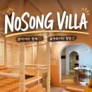 콘크리트 맨숀 | 전주 아이와 가볼만한곳, 우리 가족만 아는 비밀기지 같은 전주 감성숙소 '노송별장' 랜선 집들이!