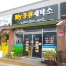 삼호세탁소 이미지