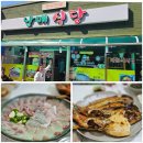 4월 11일(금) 충주보련산은 산불 예방으로 입산금지ㅜㅜ 괘방산으로~~가즈아 이미지