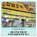 조치원찹쌀호떡 이미지