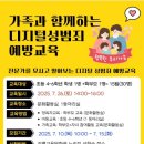 강릉교육문화관 이미지