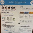 BOAZ 24기 데이터 엔지니어링 수료 후기