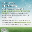 부산디지털대학교 휴먼서비스대학원 이미지