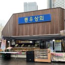 종우상회 - 17129 | 종우상회