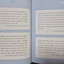 영구네육식 | 『기후위기 행동사전』 책읽기5 학교 환경강사의 독서노트 지구 기후위기 이해기초 자연재해 기후재난...