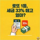 농협은행(주)구미지점 | 로또 당첨금 수령 방법 1등 농협 본점 가기 전 필독