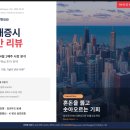 (주)엠케이메디칼시스템즈 | 국내증시 주간 리뷰_2026년 4월 1째주(3/31~ 4/3)