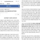 ‘예장뉴스’(유재무 목사)의 비논리적, 비법리적, 비성경적 글에 답한다 이미지