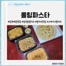파스타입니다일곡점 이미지