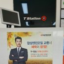 티스테이션 경산점 이미지