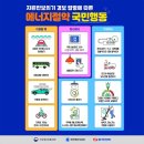 국민에너지