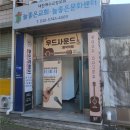 영상으로 나를 표현하자 | 🎶 [경북/경산시] 우드사운드 음악학원 경산본원 — “목소리에 감정을 담는 법”을 배운 날 🎤🌿