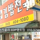 코카콜라EDP