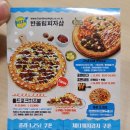 반올림피자샵삼양점