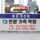 언양가축약품 이미지