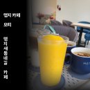 모티(Motti) | [명지카페]조용하고운치있는카페모티