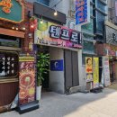텐프로노래방 - 창원시 의창구 사화로10번길 5 | 텐프로노래방