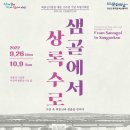 최용신기념관 이미지