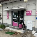 술샘막국수