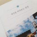 나의 삶을 책 속에 담다 이미지