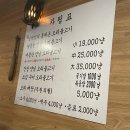 임꺽정의훔쳐온오리불고기 - 동래구 중앙대로1267번길 50 | 임꺽정의훔쳐온오리불고기