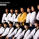 최강국가대표태권도 이미지