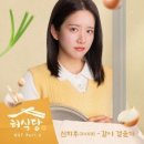 신지후(포스트맨) / 같이 걸을까 (원key Eb) mr 이미지