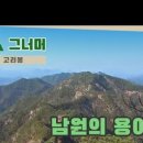 등너머경로당 이미지